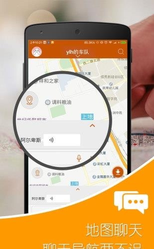 车友同行  v1.0图4
