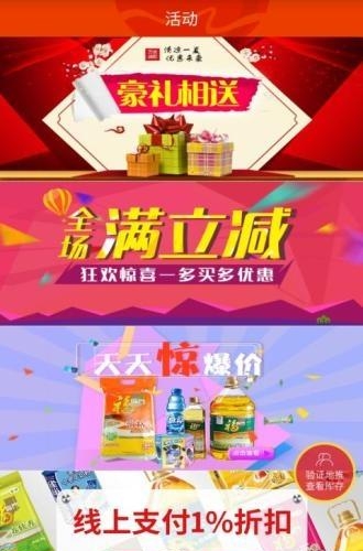 万全速配  v2.1.2图2