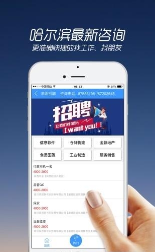 哈工e家手机版  v1.1.2图2