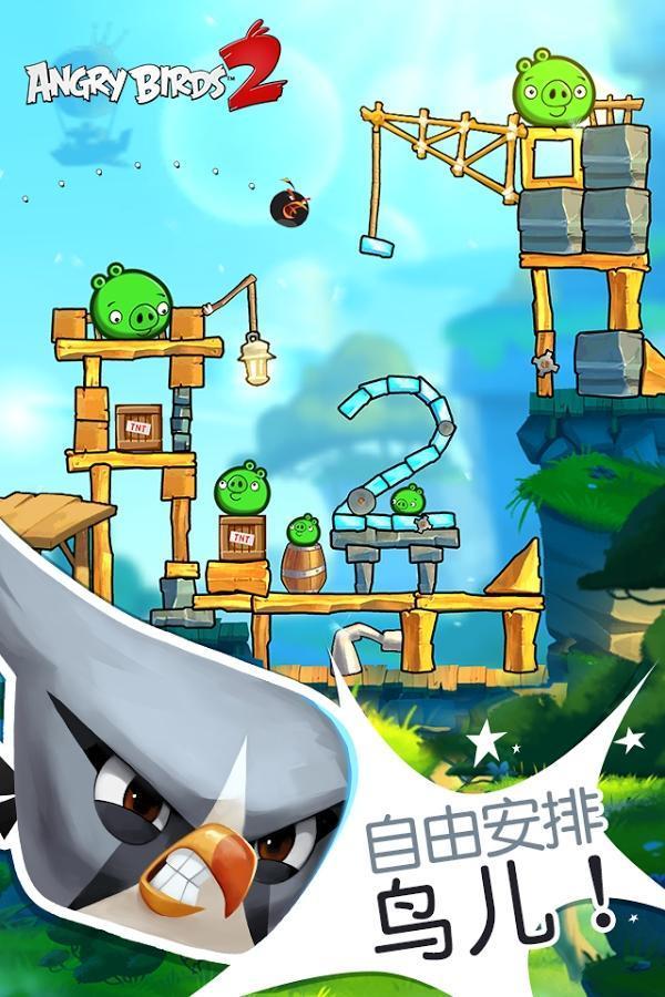 Angry  v2.62.0图3