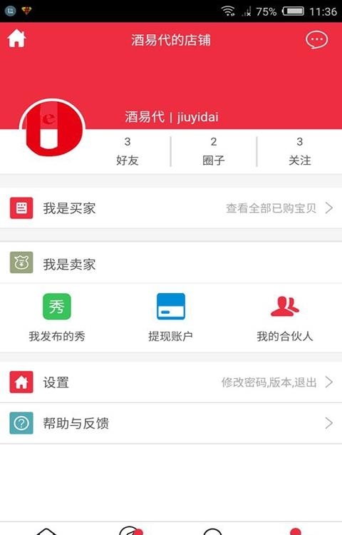 酒易代  v1.0图1