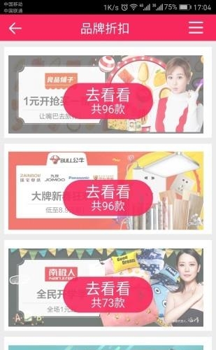 淘邦邦  v1.0.7图3