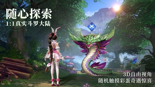 斗罗大陆魂师对决oppo版  v2.6.1图4