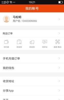 一站优商城  v1.2.1图2