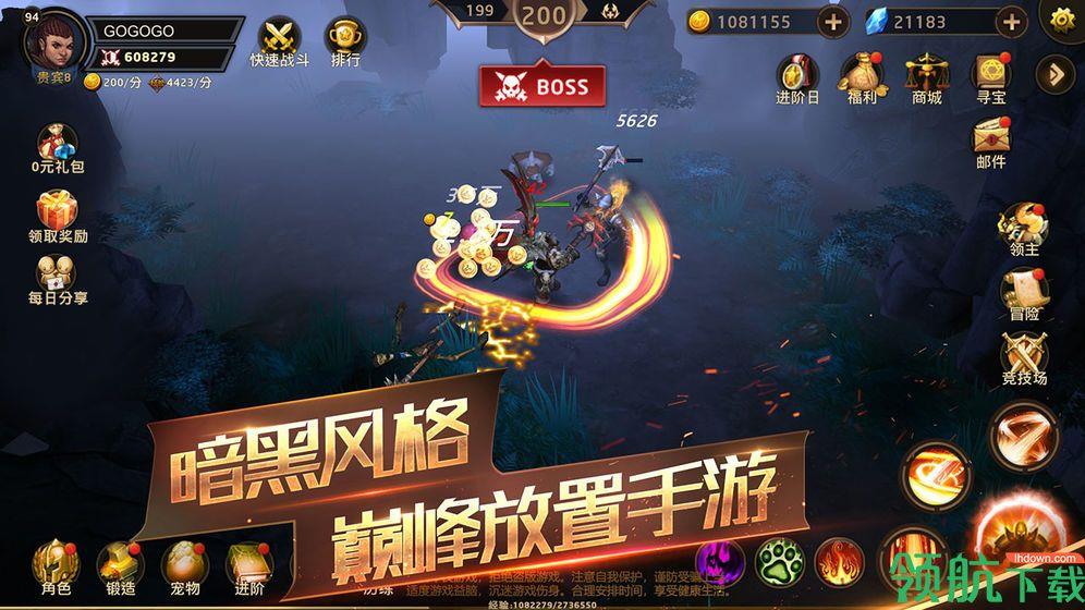 暗影之魂安卓版  v1.1.8图4