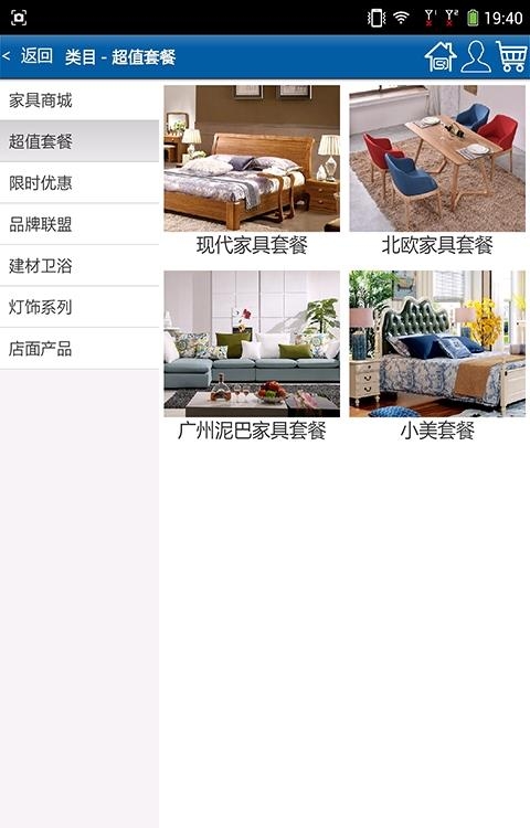 思库家装  v1.0.0图3