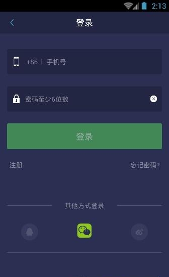 轻问  v2.0.1图3