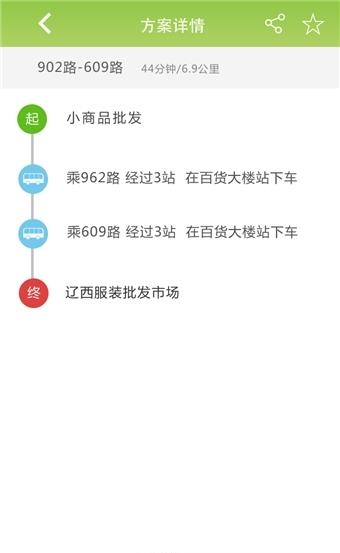 通卡实时公交宝  v3.1.5图2