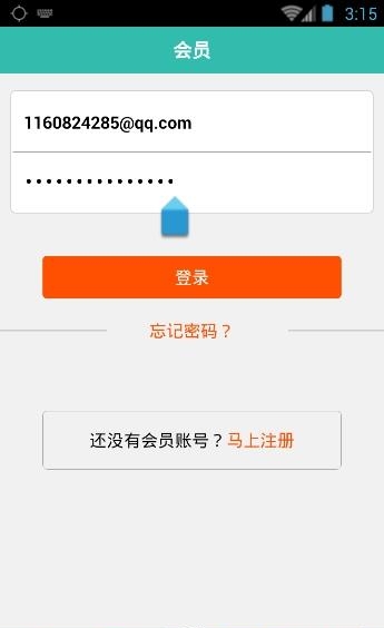 广州美食网  v1.0图1