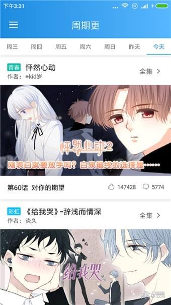 金沙彩漫  v1.0.2图3