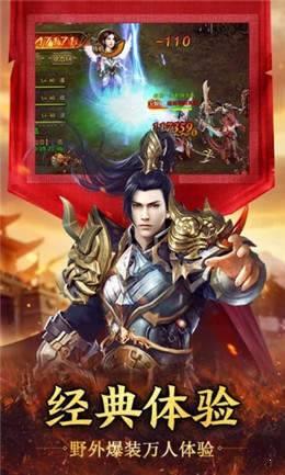 传奇合击金币版  v1.0图2