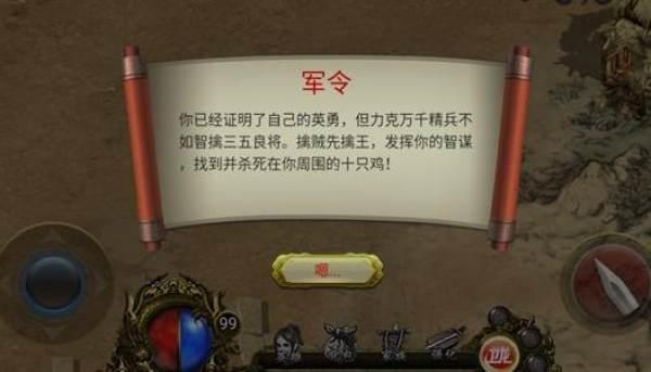 卫龙霸业  v1.0图3