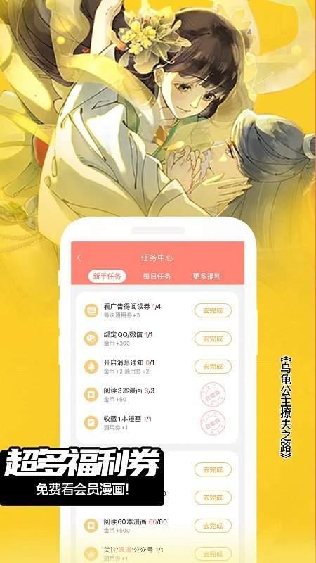 啵乐漫画最新版  v1.0.0图3