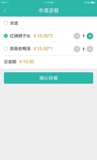 易订易购  v1.0图1