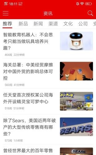 中外玩具网  v4.0.3图1
