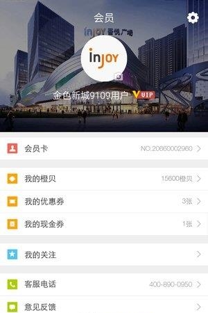 新城吾悦广场
