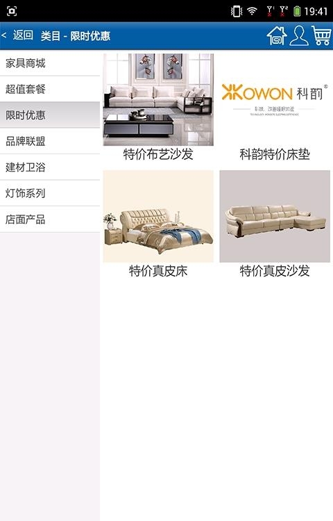 思库家装