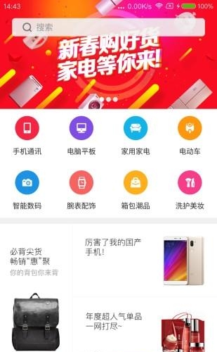 拿下商城  v1.0图4