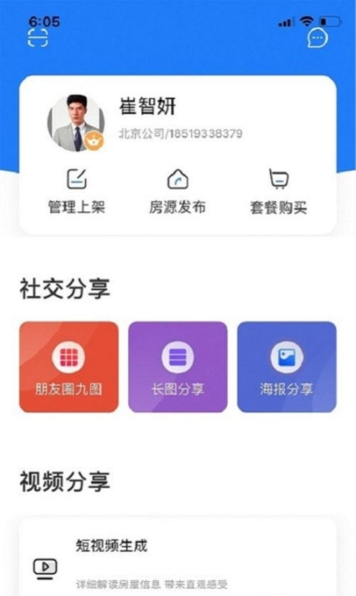 房牛加手机版  v7.3.5图1