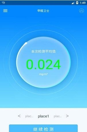 甲醛卫士