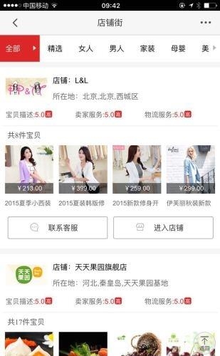 微陌  v1.1图2