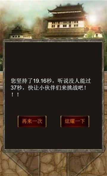 玛法英雄H5  v1.0.0图1