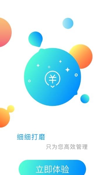 翼商户  v3.7.3图2