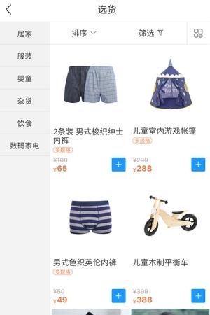 拨浪鼓订货  v3.6.0图3