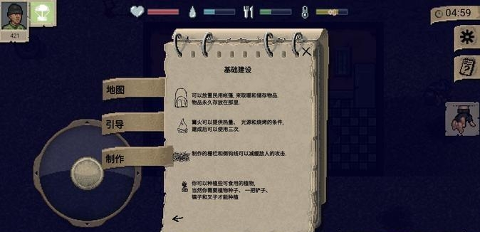 迷你dayz汉化