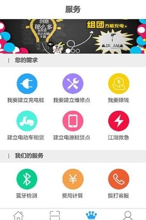 充充店  v1.0.1703300图1