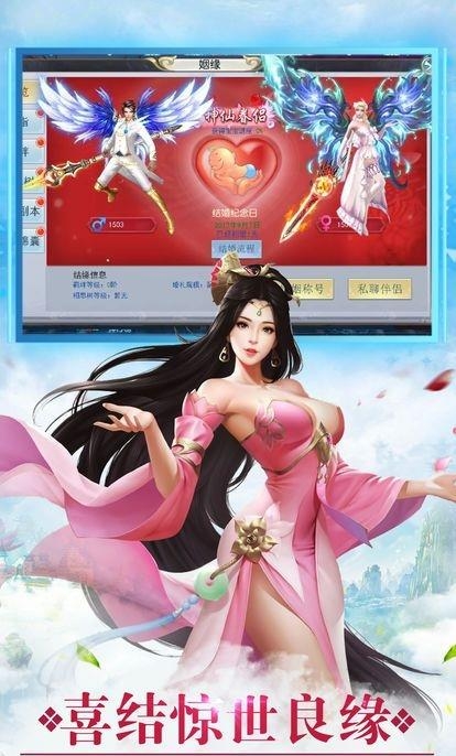 三生奇缘  v2.7.0图3