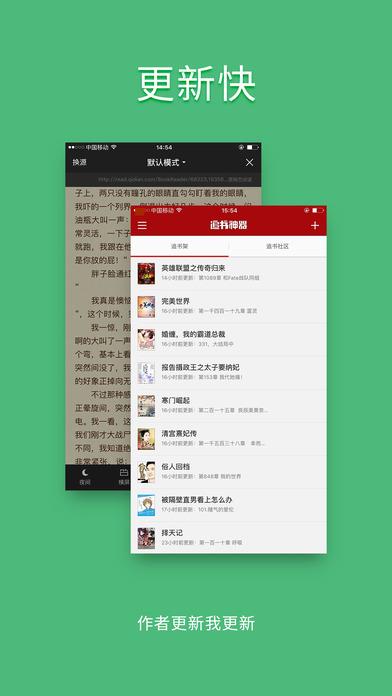 追书旗舰安卓版  v2.25.2图2