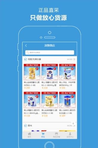 深赞微店