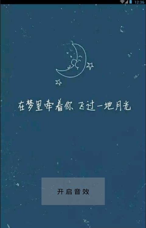 羽林音效  v1.1.7图1