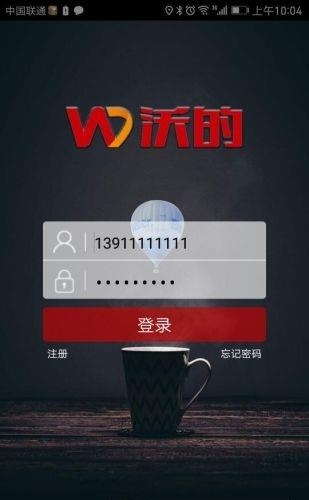 沃的商户  v1.2图1