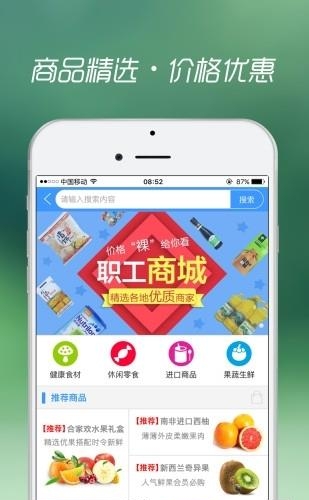 哈工e家手机版