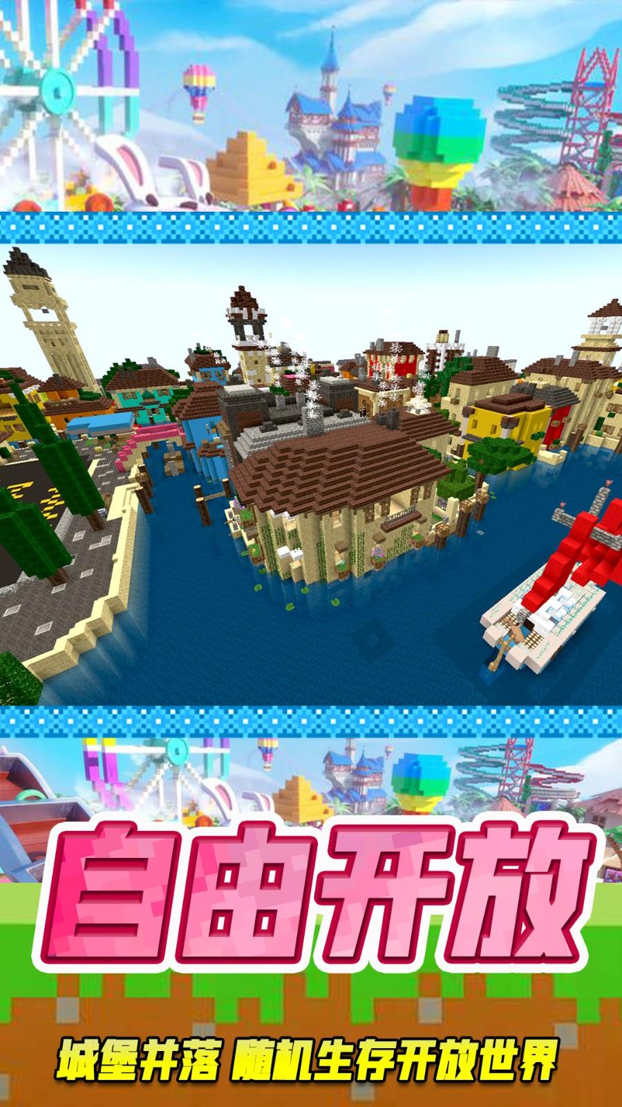 像素乐园世界  v1.0图2