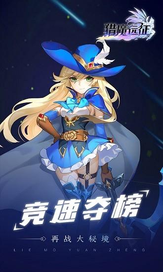 猎魔远征之狩魔猎人中文版  v2.0.0图1