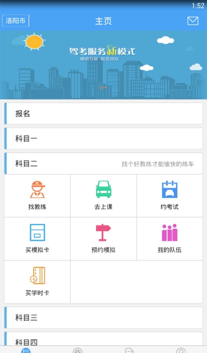 友照  v2.2.4图3