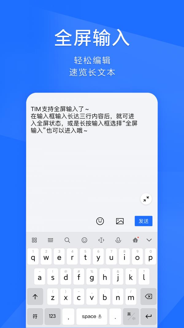 腾讯tim  v3.4.1图4