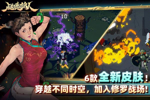 战魂铭人最新  v1.9.3图1