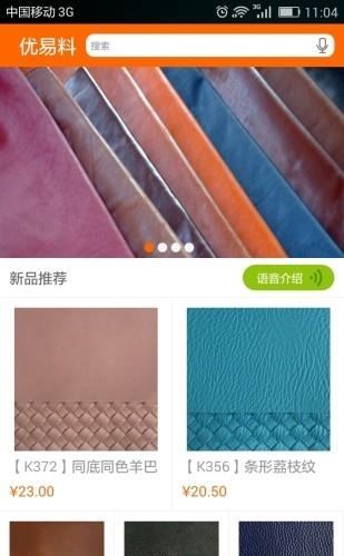 优易料