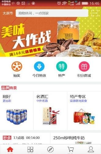 一点即达  v1.0.1图4