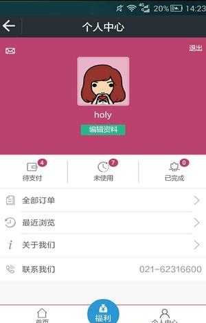 童趣星球  v1.1图2