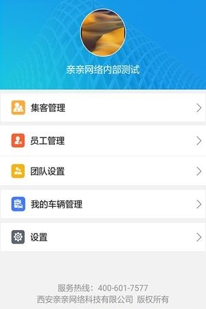 亲亲云  v3.1.4图3
