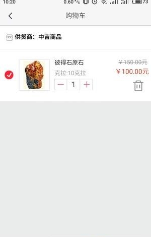 中吉商品  v0.0.1图3