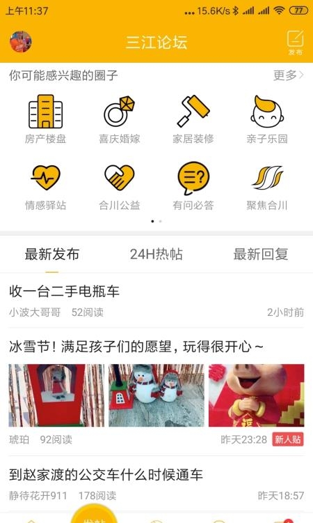 合优网  v5.7.0图3