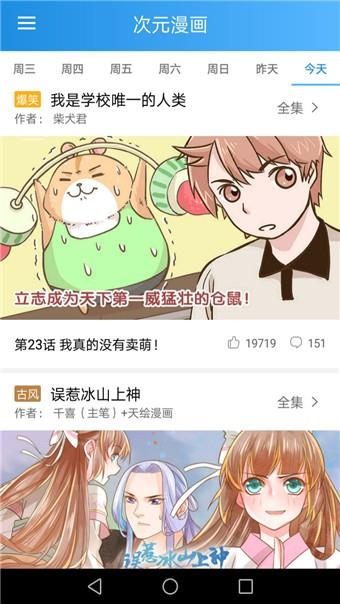 漫画宝典  v1.0图1