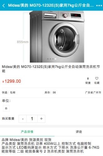 宜春洗衣  v1.0图4