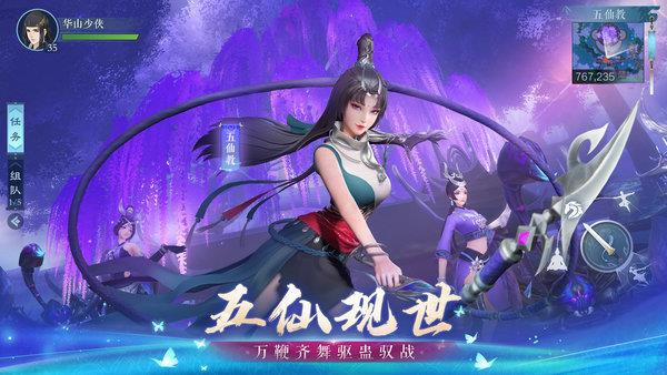 新笑傲江湖  v1.0图2